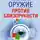 Анастасия Фадеева - Оружие против близорукости