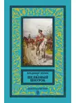 Владимир Малик - Шелковый шнурок