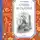 Александр Пушкин - Стихи и сказки