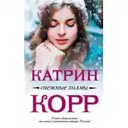 Постер книги Снежные холмы