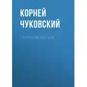 Постер книги Стихотворения