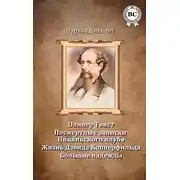 Постер книги Сочинения