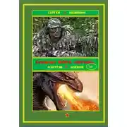 Постер книги Сержант Жора Штык