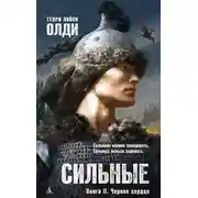 Постер книги Черное сердце