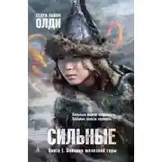 Постер книги Пленник железной горы
