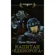 Постер книги Остаться в живых