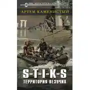 Постер книги Территория везучих