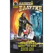 Постер книги Дикие дни