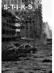 Владислав Южный - Новичкам - везёт...