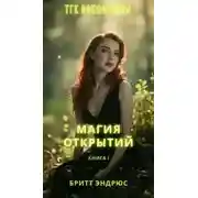 Постер книги Магия Открытий