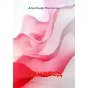 Постер книги Дональд