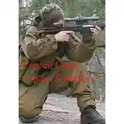 Постер книги Страж. Я попал – 2