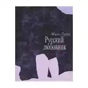 Постер книги Где лежат улики