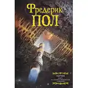 Постер книги Врата. За синим горизонтом событий