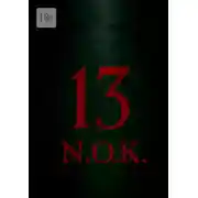 Постер книги 13