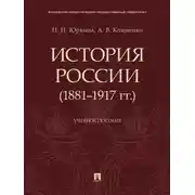 Постер книги Повелитель огня III