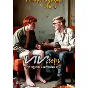 Постер книги ИИгорь