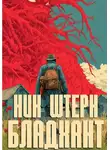 Ник Штерн - Бладхант