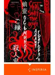 Анаит Григорян - Осьминог. Смерть знает твое имя. Омнибус