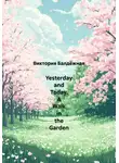 Виктория Балдёжная - Yesterday and Today. A Walk in the Garden