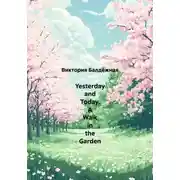 Постер книги Yesterday and Today. A Walk in the Garden