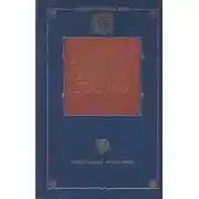 Постер книги Раннее христианство. Том II