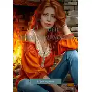 Постер книги О моей многогранности. О реализации