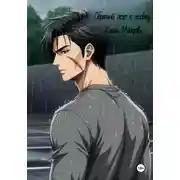 Постер книги Обратный отсчёт к человеку