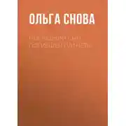 Постер книги Последний сын погибшей планеты