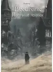 Лемор - Bloodborne: Песочный человек