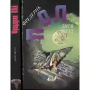 Постер книги Дитя звезд