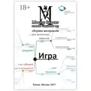 Постер книги Мастер-Зилант. Сборник материалов