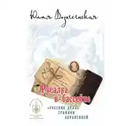 Постер книги Русалка в бассейне