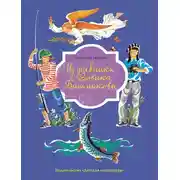 Постер книги Из дневника Вовика Башмакова