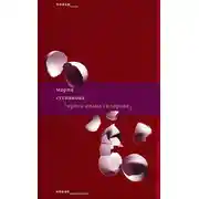 Постер книги Проза Ивана Сидорова