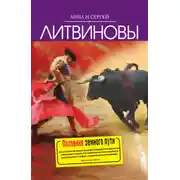 Постер книги Русалка по вызову