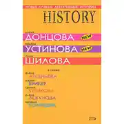 Постер книги Никто из ниоткуда
