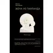 Постер книги Сусанна и старцы