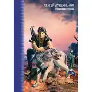 Постер книги При условии, что он – черный…