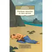 Постер книги Рождение трагедии из духа музыки