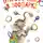 Андрей Усачев - Приключения в зоопарке
