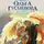 Ольга Гусейнова - Счастье на снежных крыльях. Крылья для попаданки