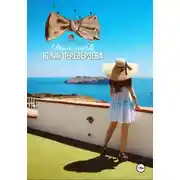 Постер книги Дом мод