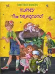 Дмитрий Емец - Flamy the Dragonet