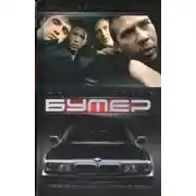 Постер книги Звонок другу