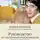 Андрей Курпатов - Руководство по системной поведенческой психотерапии