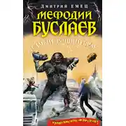 Постер книги Самый лучший враг
