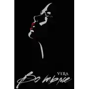 Постер книги Во тьме