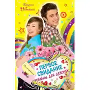 Постер книги Геометрия любви