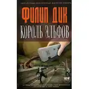 Постер книги Инфиниты